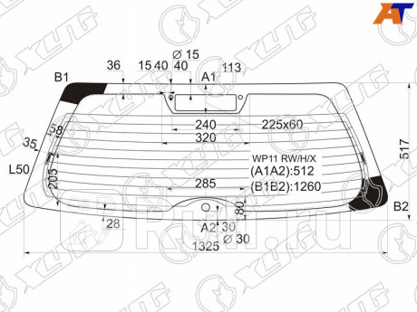 WP11 RW/H/X - Стекло заднее (XYG) Nissan Primera P11 (1995-2000) для Nissan Primera P11 (1995-2000), XYG, WP11 RW/H/X