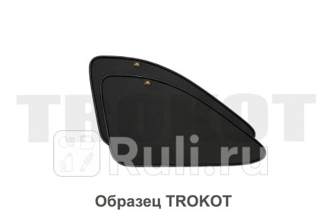 TR0103-08 - Каркасные шторки на задние форточки (комплект) (TROKOT) Dodge Caravan 4 (2000-2007) для Dodge Caravan 4 (2000-2007), TROKOT, TR0103-08