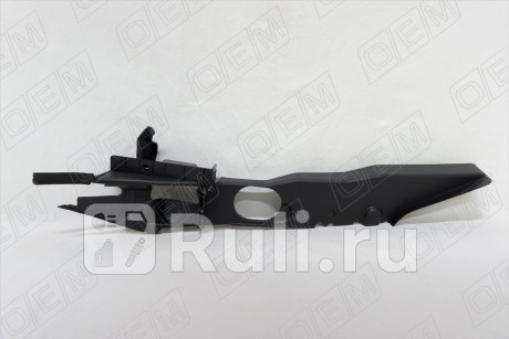 OEM0002KKR - Крепление правого переднего крыла (O.E.M.) Ford Focus 2 рестайлинг (2008-2011) для Ford Focus 2 (2008-2011) рестайлинг, O.E.M., OEM0002KKR